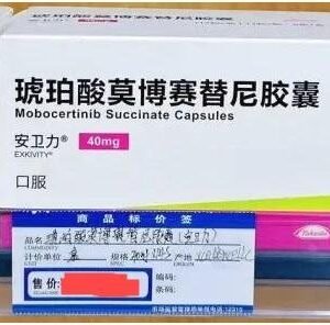 Мобоцертиниба сукцинат капсулы