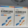 Инъекция Ивонесцимаба ，英文名 Ivonescimab Injection，依沃西单抗注射液