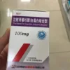 ABRAXANE 白蛋白结合型紫杉醇